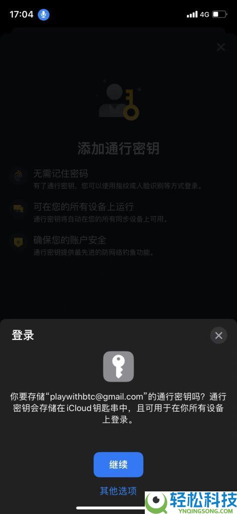 Binance通行密钥设置教程：让你的账户更安全