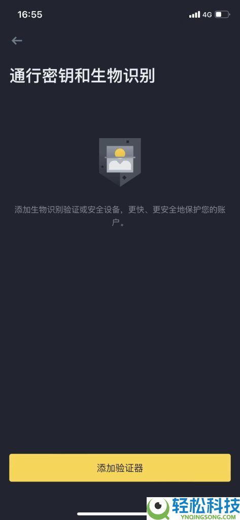 Binance通行密钥设置教程：让你的账户更安全