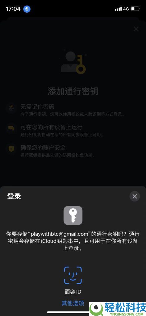 Binance通行密钥设置教程：让你的账户更安全