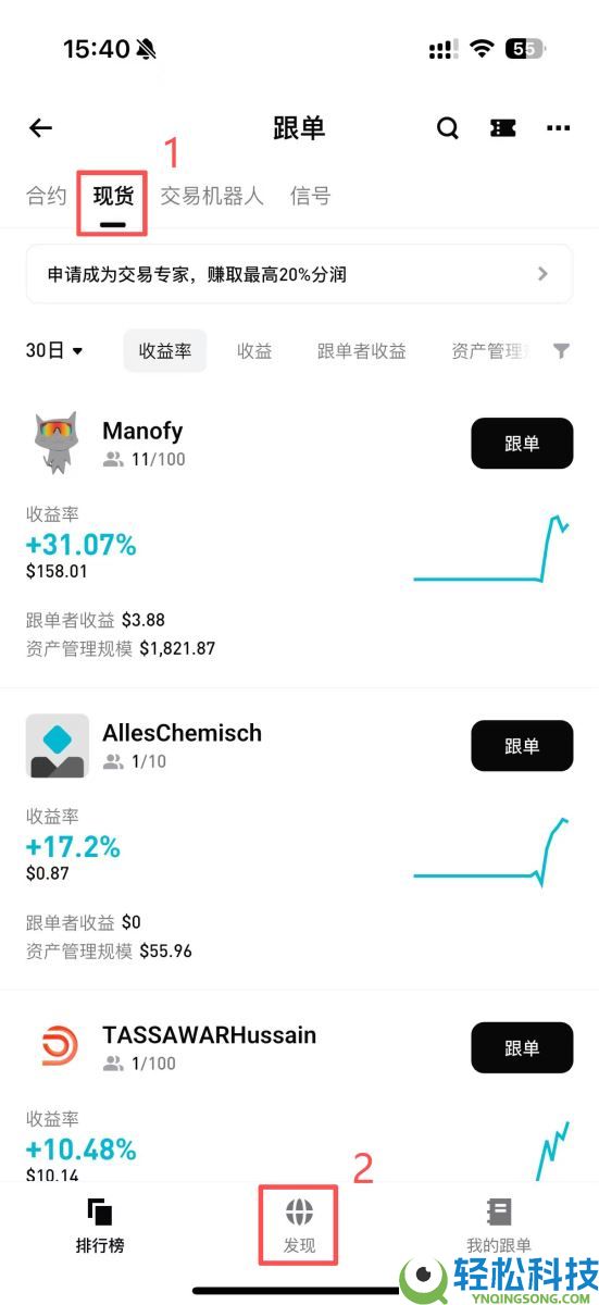 Bitget跟单怎么赚钱？一文图解Bitget跟单方式与交易员挑选策略