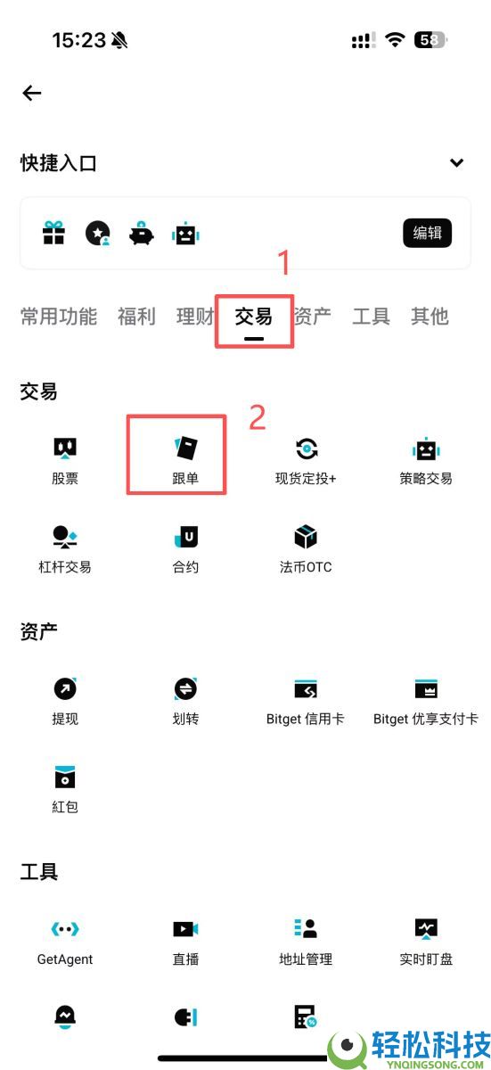 Bitget跟单怎么赚钱？一文图解Bitget跟单方式与交易员挑选策略