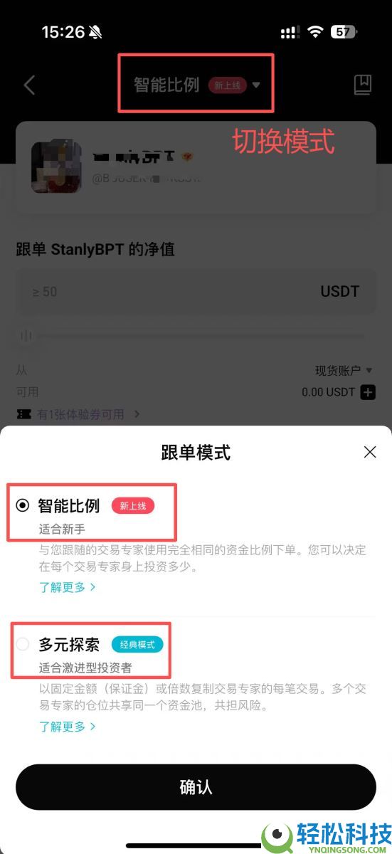 Bitget跟单怎么赚钱？一文图解Bitget跟单方式与交易员挑选策略