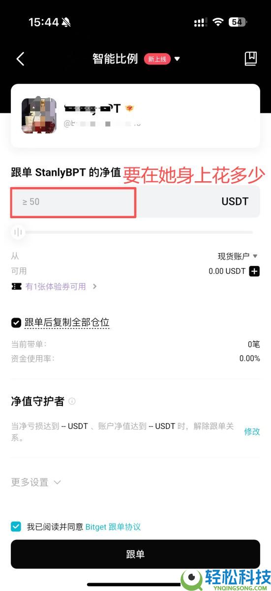 Bitget跟单怎么赚钱？一文图解Bitget跟单方式与交易员挑选策略