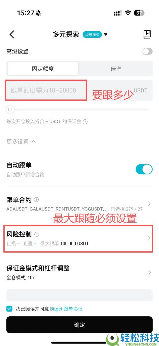 Bitget跟单怎么赚钱？一文图解Bitget跟单方式与交易员挑选策略