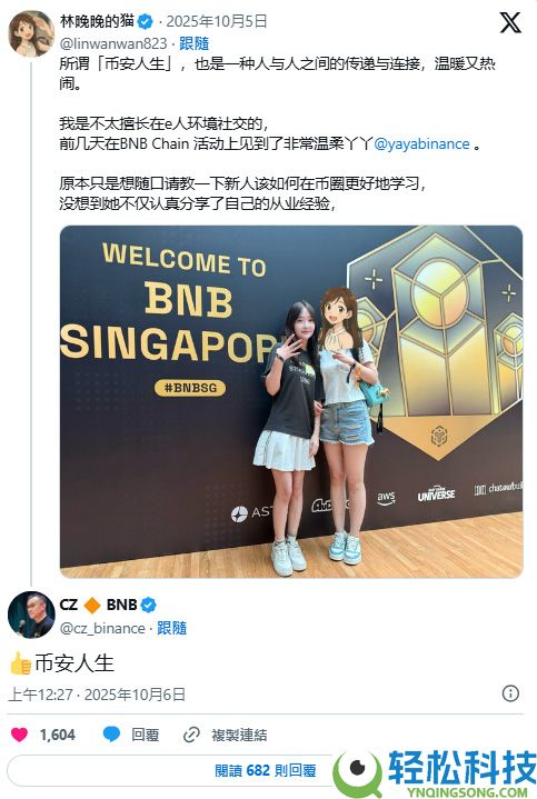 币安人生是什么？为何暴涨？币安人生迷因币介绍