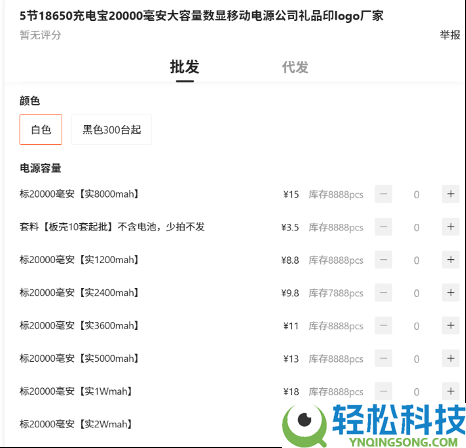 央视暴光套牌3C认证充电宝：外壳不阻燃、3C标记随便印