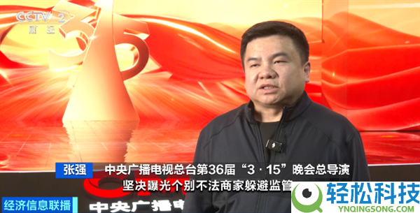 2026央视315晚会筹办停当 总导演提早爆料