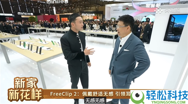 华为FreeClip 2耳夹耳机全世界卖爆,余承东：国内外供不应求 良多厂家想拷贝