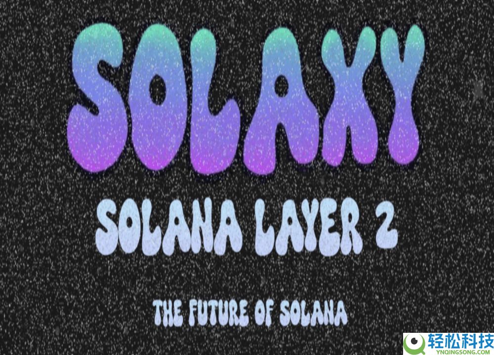 Solaxy（$SOLX）币是什么？SOLX代币经济学、路线图及价格预测