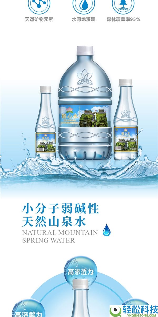 好喝又安康,小份子弱碱性山泉水12瓶发车：可领24元券