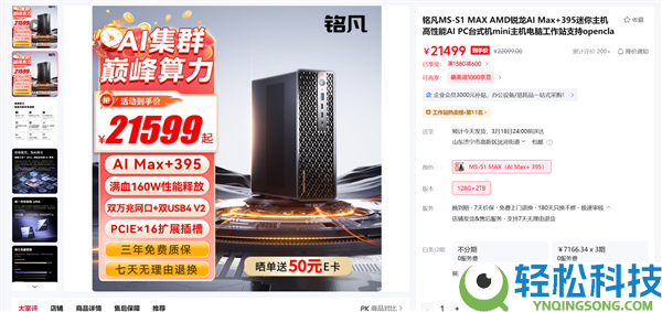 价格2万元 AMD推全新理念AI PC：人人该有两台电脑
