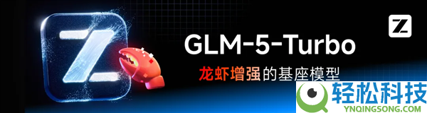 首个龙虾加强大模子 智谱GLM-5-Turbo发布：套餐39元起