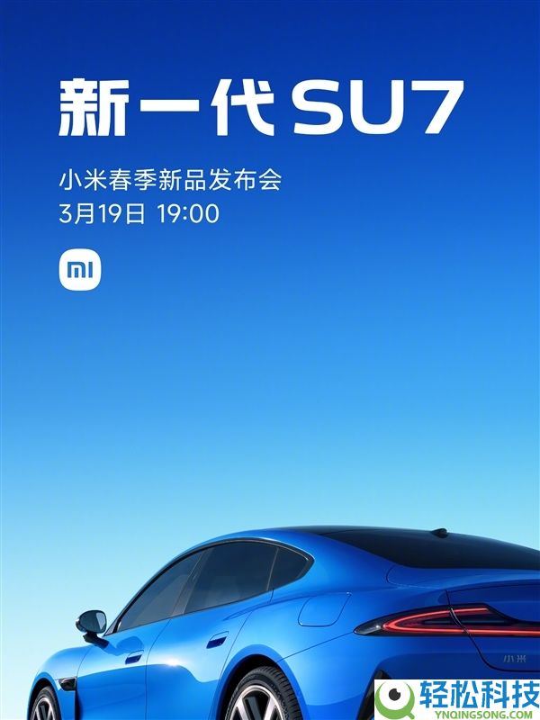 全网拿着放大镜看的小米SU7换代,雷军这一次拼了 网友才是小米最严峻的父亲