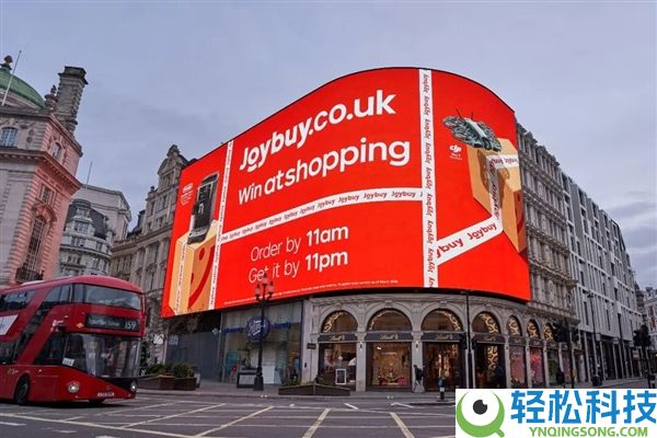 京东发布欧洲线上批发品牌Joybuy：上午下单、下午收货