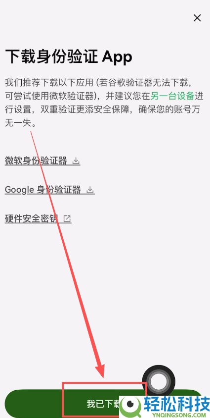 欧易OKX如何创建身份验证器APP？欧易创建身份验证APP教程