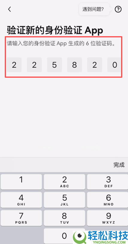 欧易OKX如何创建身份验证器APP？欧易创建身份验证APP教程