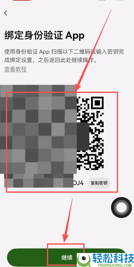 欧易OKX如何创建身份验证器APP？欧易创建身份验证APP教程