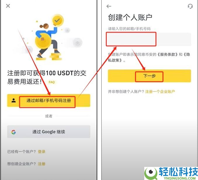 币安交易所C2C入门教学：一步步教你安全买币与卖币