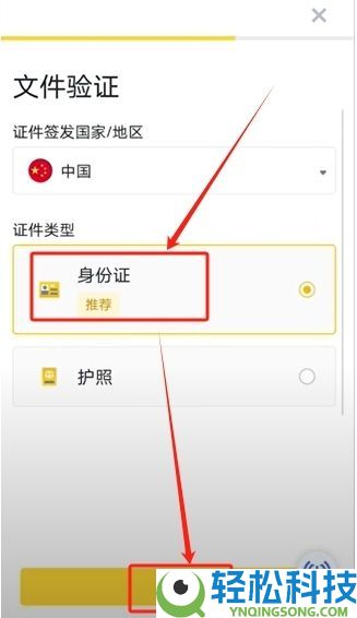 币安交易所C2C入门教学：一步步教你安全买币与卖币