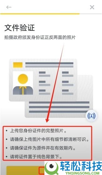 币安交易所C2C入门教学：一步步教你安全买币与卖币