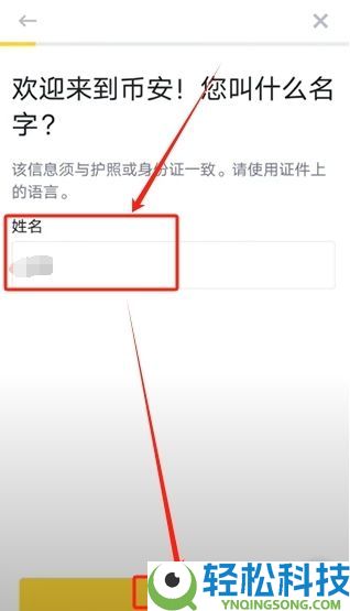 币安交易所C2C入门教学：一步步教你安全买币与卖币
