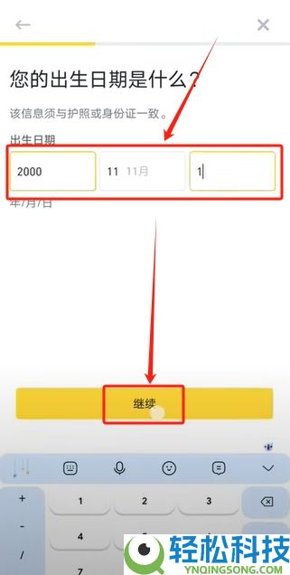 币安交易所C2C入门教学：一步步教你安全买币与卖币
