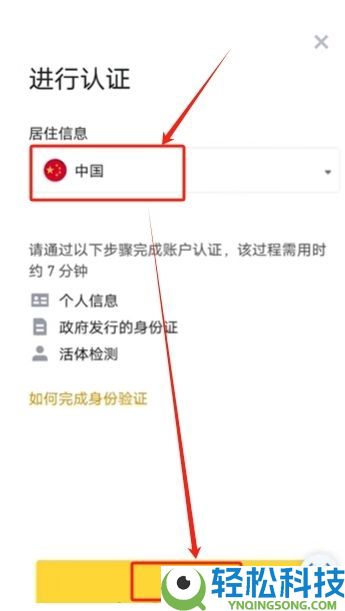 币安交易所C2C入门教学：一步步教你安全买币与卖币