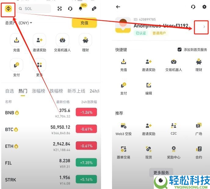 币安交易所C2C入门教学：一步步教你安全买币与卖币