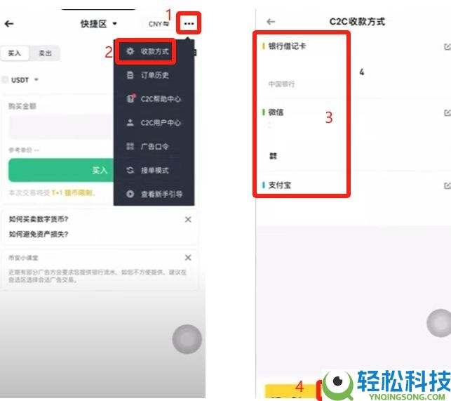 币安交易所C2C入门教学：一步步教你安全买币与卖币