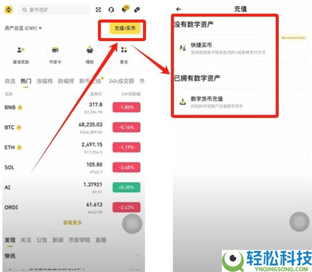 币安交易所C2C入门教学：一步步教你安全买币与卖币