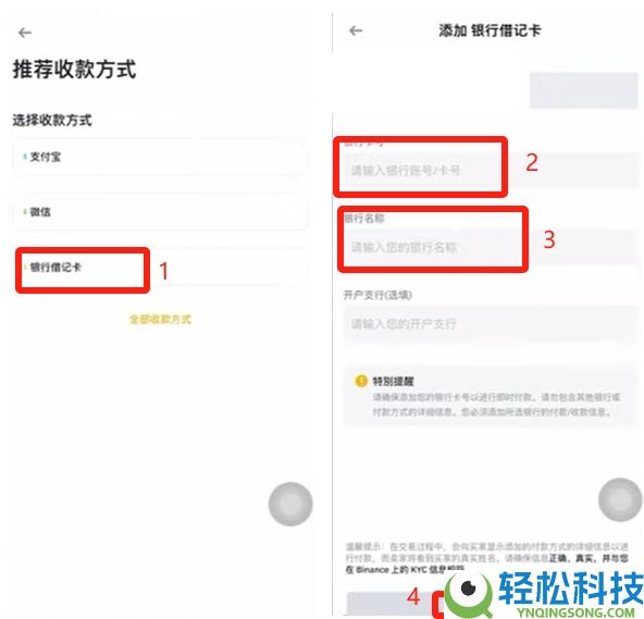 币安交易所C2C入门教学：一步步教你安全买币与卖币