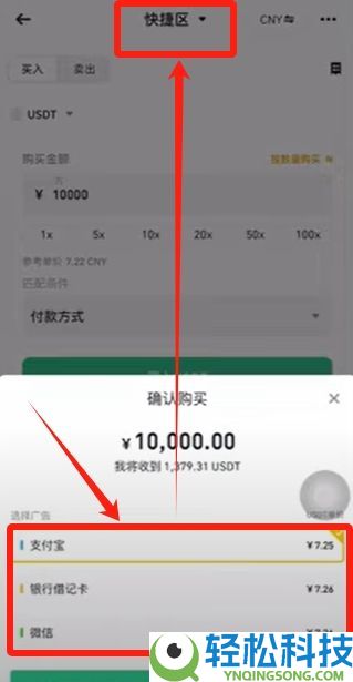 币安交易所C2C入门教学：一步步教你安全买币与卖币