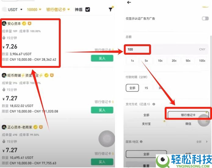 币安交易所C2C入门教学：一步步教你安全买币与卖币