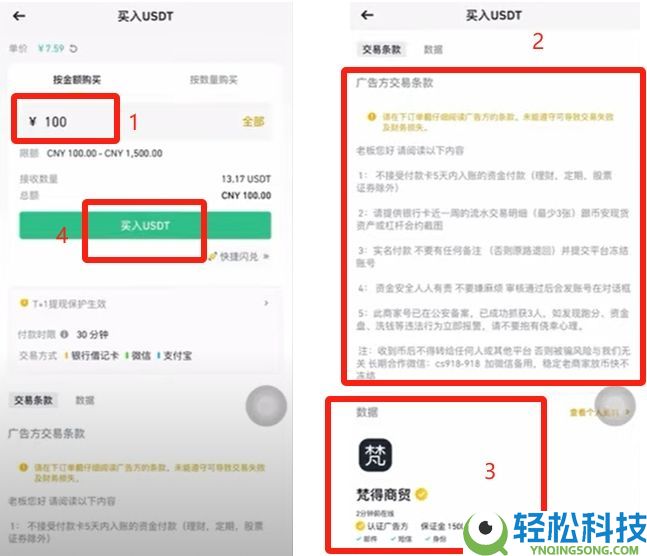 币安交易所C2C入门教学：一步步教你安全买币与卖币