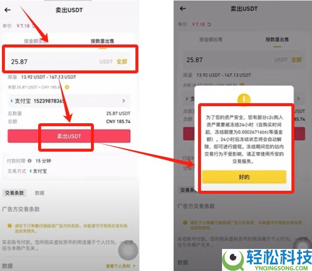 币安交易所C2C入门教学：一步步教你安全买币与卖币