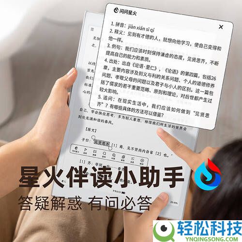 2026科大讯飞电子书怎样选？5款高性价比之选,掩盖浏览办公进修多场景