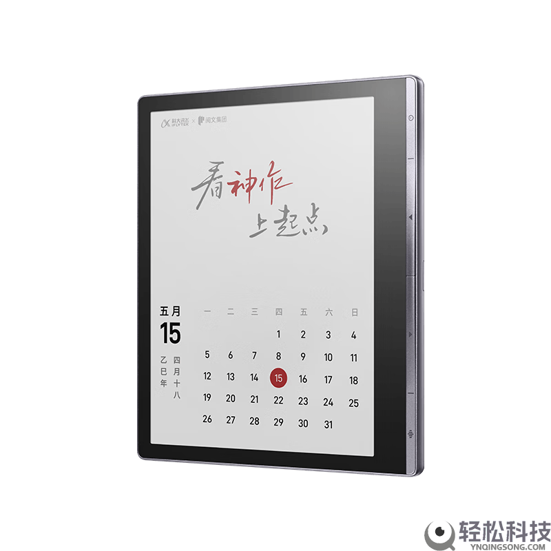 2026科大讯飞电子书怎样选？5款高性价比之选,掩盖浏览办公进修多场景