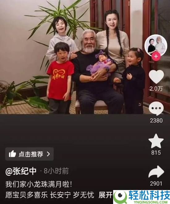 被称老当益壮,张纪中老婆回应生5胎上热搜 凡事皆有能够