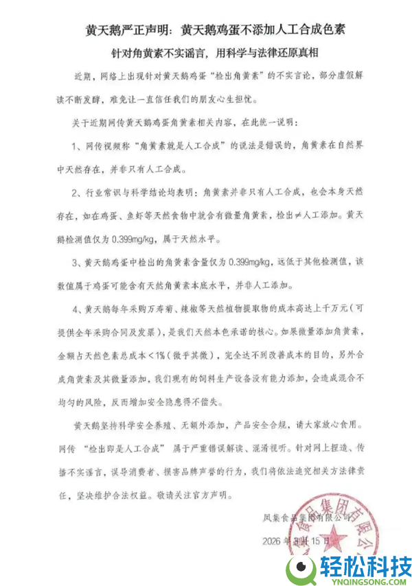 打假人王海剑指胖东来售卖鸡蛋添加人工色素,黄天鹅回应