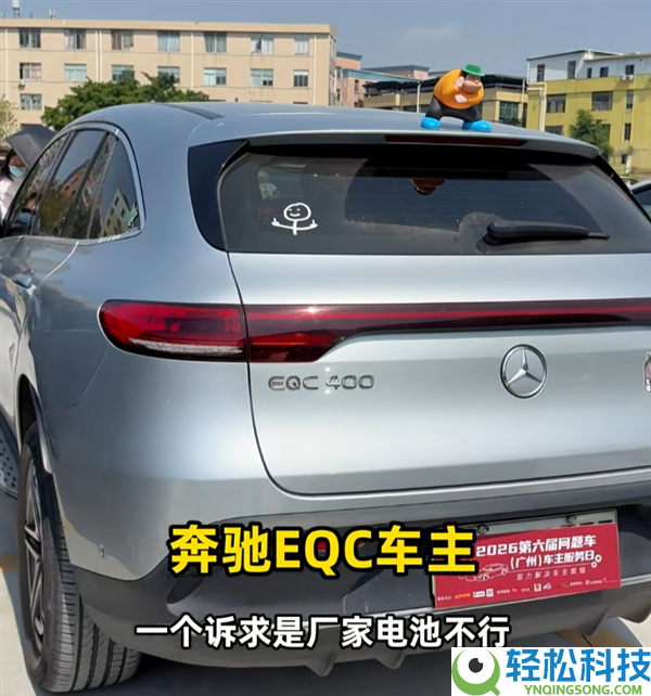 疾驰EQC车主个人参与315问题车展：召上升级后被锁电 40多万买个老头乐