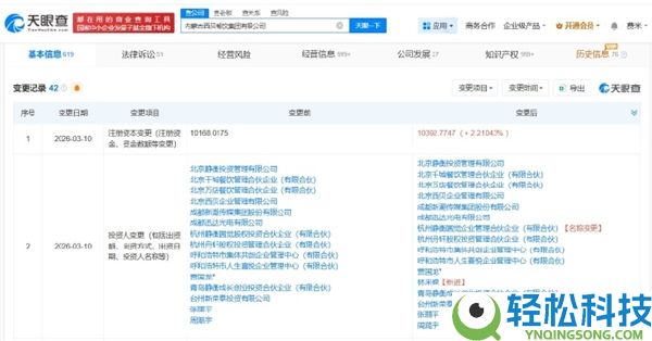 西贝经营窘境有望纾解,95亿身家富豪出手 贾国龙老乡入股