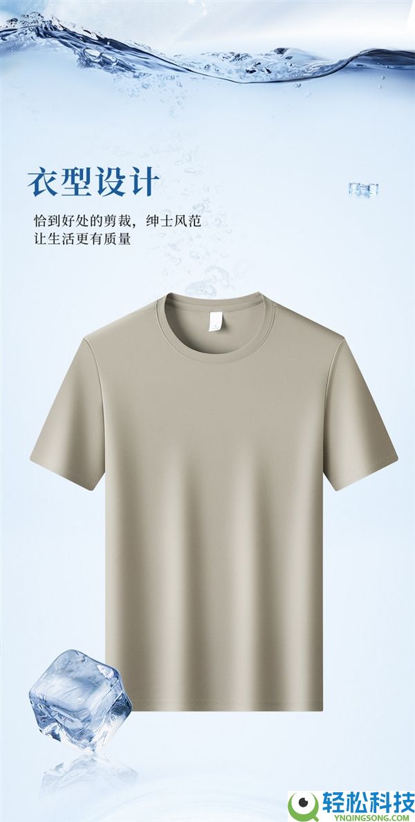 波司登旗下品牌：纯色冰感短袖T恤23元/件大促（大差价）