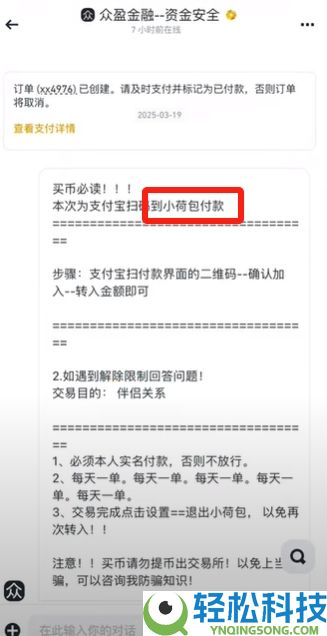 币安小荷包付款失败买不到U怎么办？USDT购买的操作教程