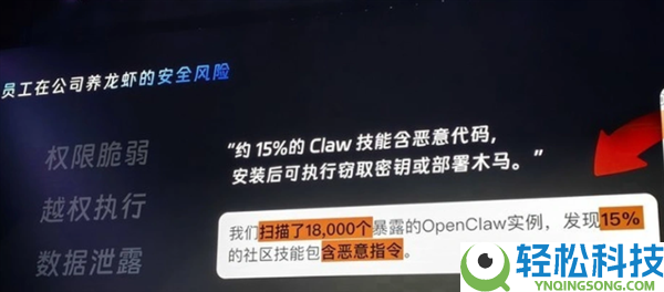 超39万站点在裸奔,钉钉CEO：OpenClaw15%技艺可盗取密钥或布置木马