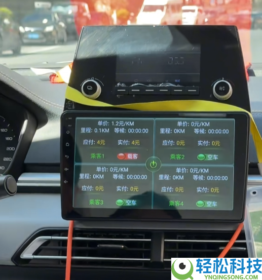 1辆出租车4个计价器引关注 官方回应：拼车时独自计费 打车更廉价