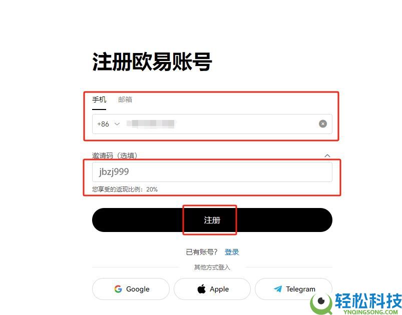 2026年欧易如何用人民币充值（电脑网页版）？
