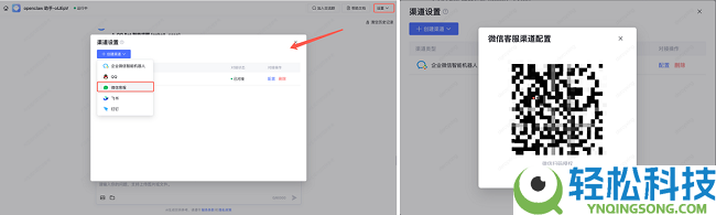 腾讯云ADP Claw帮企业更好“养虾”：可直连微信,支撑一键扫码登录企微