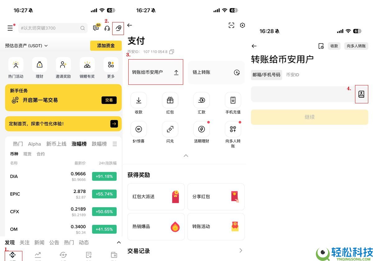 币安如何转账？币安有几种转账提币方法？内部转账和链上转账介绍