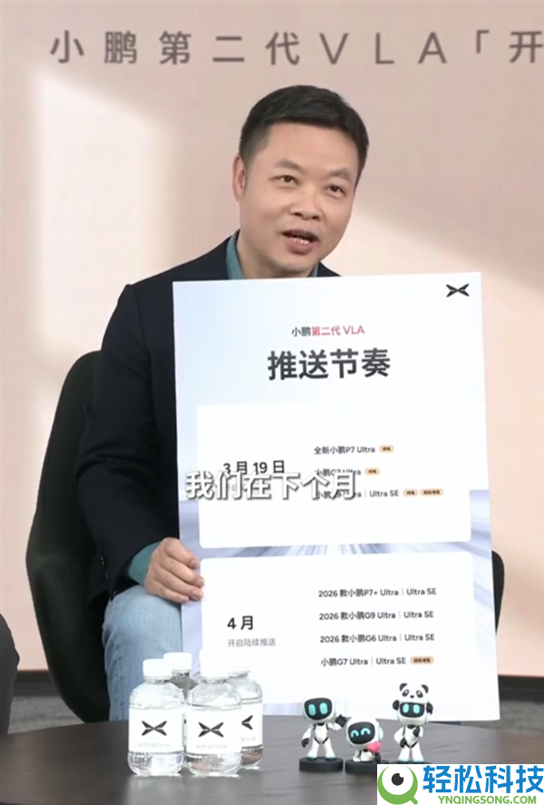 万分等待,小鹏第二代VLA 19日正式开启推送 抢先近5倍