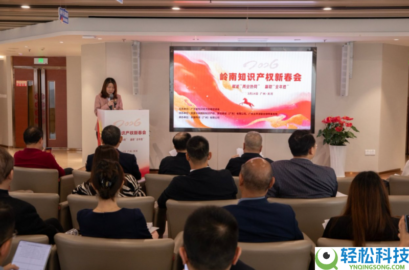 2026岭南知识产权新春会 | 安盾网艾勇：AI背景下知识产权行业的变更
